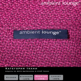 Avatar Sofa - Sakura Pink (Sofa Weave), Цвет: Sakura Pink, Категория ткани: Sofa Weave, изображение 2