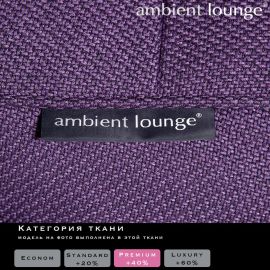 Versa Table - Aubergine Dream (Sofa Weave), Цвет: Aubergine Dream, Категория ткани: Sofa Weave, изображение 2