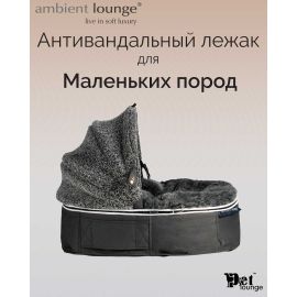 Лежак для собак Pet Lounge Small - Dark Grey (Hoodie), Цвет лежака: Dark Grey (Hoodie), Размер лежака: S (60см), изображение 2