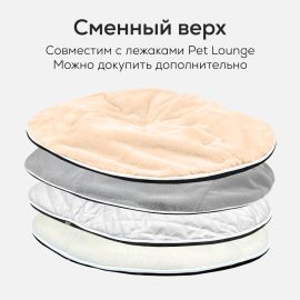 купить лежак для гигантской огромной  собаки Лежак для собак Pet Lounge размер до 150см XXL - Cappuccino (Premium)