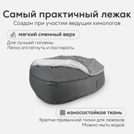 Купить  

Лежак для собак Pet Lounge Large - Cappuccino бежевый