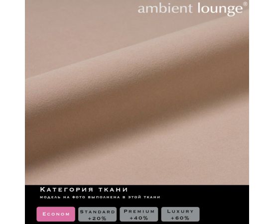 Conversion Lounger - Eco Weave (Sofa Weave), Цвет: Eco Weave, Категория ткани: Sofa Weave, изображение 3