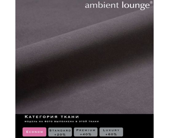 Conversion Lounger - Luscious Grey (Sofa Weave), Цвет: Luscious Grey, Категория ткани: Sofa Weave, изображение 3