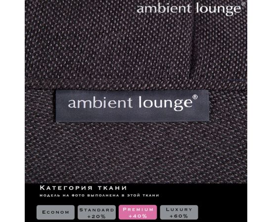 Кресло-шезлонг Conversion Lounger™ - Black Sapphire (черный), Цвет: Black Sapphire, Категория ткани: Sofa Weave, изображение 3