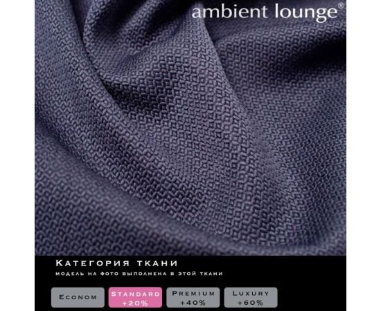 Комплект бескаркасной мебели Evolution Chaise - Blue Jazz (синий), Цвет: Blue Jazz, Категория ткани: Рогожка, изображение 2