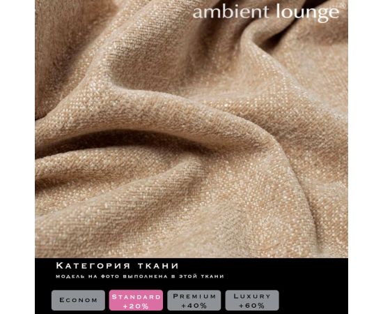 Комплект бескаркасной мебели Studio Chaise - Eco Weave (бежевый), Цвет: Eco Weave, Категория ткани: Рогожка, изображение 2