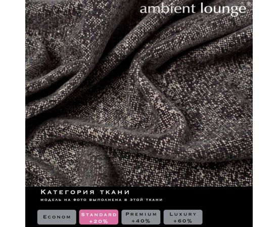 Zen Lounger - Luscious Grey (Рогожка), Цвет: Luscious Grey, Категория ткани: Рогожка, изображение 2