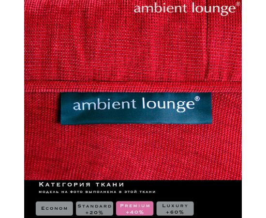 Бескаркасное лаунж кресло для домашнего кинотеатра Avatar Sofa™ - Wildberry Deluxe (красный), Цвет: Wildberry Deluxe, Категория ткани: Sofa Weave, изображение 2