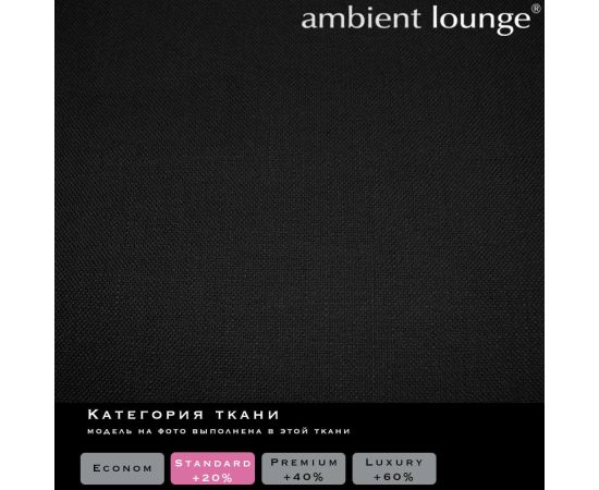 Мягкая подставка под ноги Ottoman™ - Black Sapphire (черная рогожка), Цвет: Black Sapphire, Категория ткани: Рогожка, изображение 2