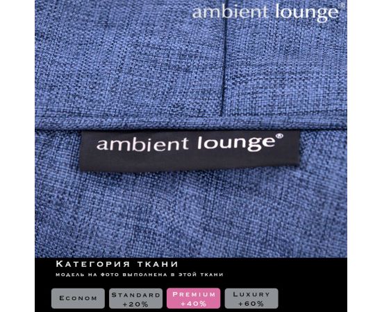 Комплект бескаркасной мебели Butterfly Chaise - Blue Jazz (синий), Цвет: Blue Jazz, Категория ткани: Sofa Weave, изображение 2