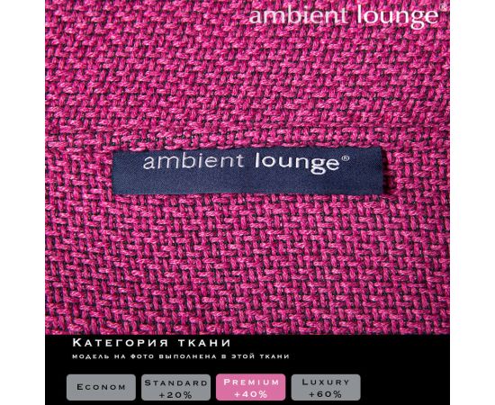 Бескаркасный стол-пуф Versa Table™ - Sakura Pink (розовый), Цвет: Sakura Pink, Категория ткани: Sofa Weave, изображение 2