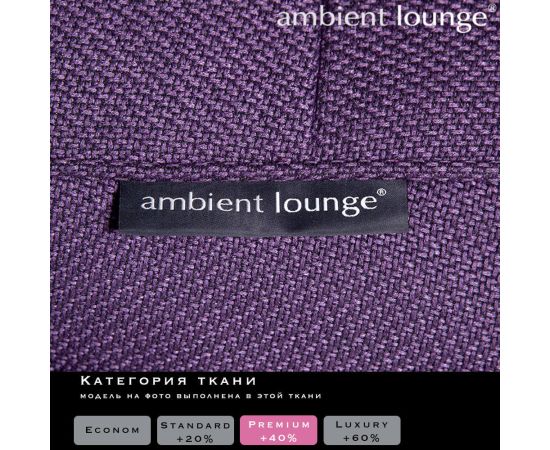 Versa Table - Aubergine Dream (Sofa Weave), Цвет: Aubergine Dream, Категория ткани: Sofa Weave, изображение 2