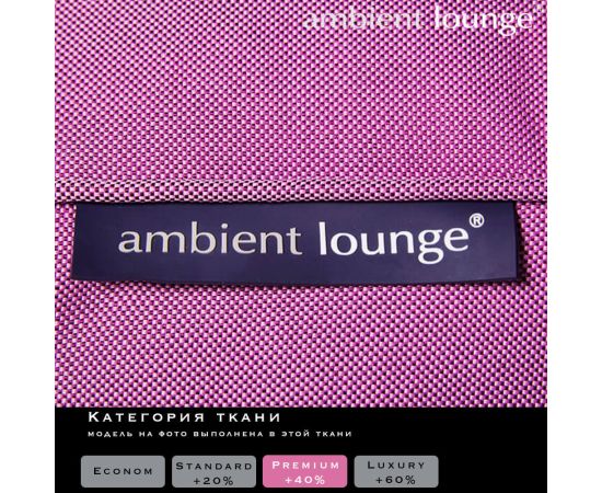 Бескаркасный пуф для ног Ottoman™ - Acai Merlot (пурпурный), Цвет: Acai Merlot, Категория ткани: Elements, изображение 3