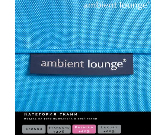 Бескаркасный пуф для ног Ottoman™ - Aquamarine (лазурный), Цвет: Aquamarine, Категория ткани: Elements, изображение 2