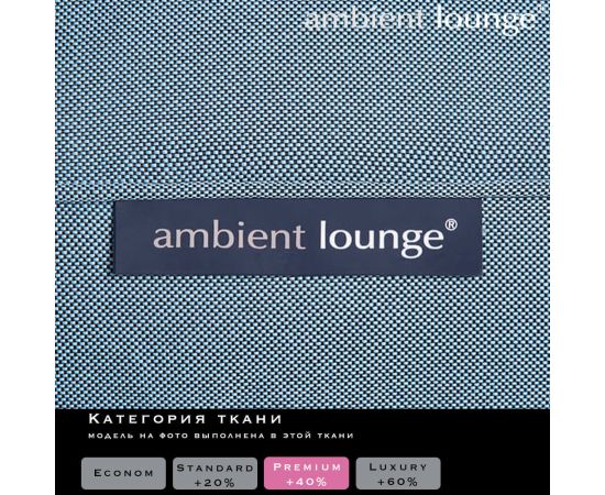 Ottoman - Blue Sky Eclipse (Elements), Цвет: Blue Sky Eclipse, Категория ткани: Elements, изображение 2