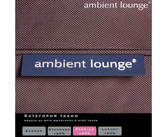 Бескаркасный пуф для ног Ottoman™ - Mud Cake Chocolate (шоколадный), Цвет: Mud Cake Chocolate, Категория ткани: Elements, изображение 2