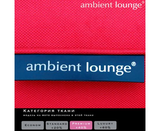 Бескаркасный пуф для ног Ottoman™ - Toro Red (красный), Цвет: Toro Red, Категория ткани: Elements, изображение 2