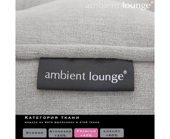 Дизайнерское кресло Butterfly Sofa™ - Keystone Grey (светло-серый), Цвет: Keystone Grey, Категория ткани: Sofa Weave, изображение 3 от производителя ambient lounge Дизайнерское кресло Butterfly Sofa™ - Keystone Grey (светло-серый), Цвет: Keystone Grey, Категория ткани: Sofa Weave, изображение 3