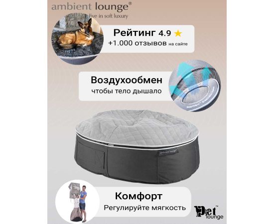 Лежак для собак Pet Lounge - Размер Large (120см) - ThermoQuilt (Premium), Цвет лежака: ThermoQuilt Grey, Размер лежака: L (120см), изображение 4