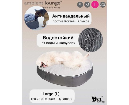 Лежак для собак Pet Lounge - Размер Large (120см) - ThermoQuilt (Premium), Цвет лежака: ThermoQuilt Grey, Размер лежака: L (120см), изображение 3