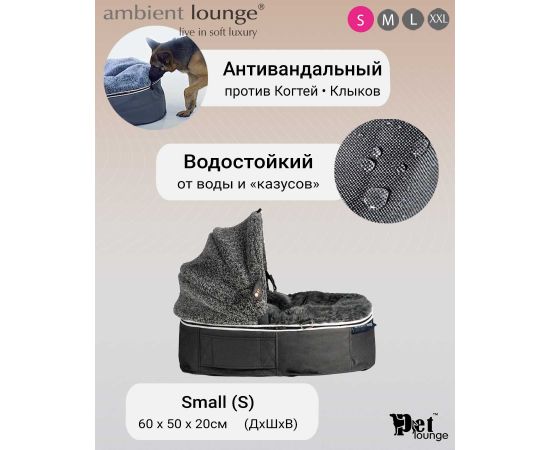 Лежак для собак Pet Lounge - Размер Small (60см) - Dark Grey (Hoodie), Цвет лежака: Dark Grey (Hoodie), Размер лежака: S (60см), изображение 3
