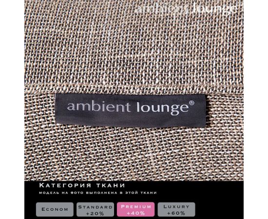 Бескаркасный стол-пуф Versa Table™ - Eco Weave (бежевый), Цвет: Eco Weave, Категория ткани: Sofa Weave., изображение 5 от производителя ambient lounge Бескаркасный стол-пуф Versa Table™ - Eco Weave (бежевый), Цвет: Eco Weave, Категория ткани: Sofa Weave., изображение 5