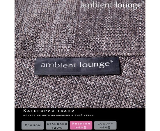 Бескаркасный стол-пуф Versa Table™ - Luscious Grey (серый), Цвет: Luscious Grey, Категория ткани: Sofa Weave., изображение 6 от производителя ambient lounge Бескаркасный стол-пуф Versa Table™ - Luscious Grey (серый), Цвет: Luscious Grey, Категория ткани: Sofa Weave., изображение 6