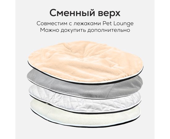 Купить  

Лежак для собак Pet Lounge Large - Cappuccino бежевый