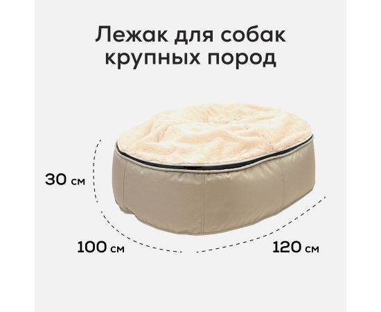 Купить  

Лежак для собак Pet Lounge Large - Cappuccino бежевый