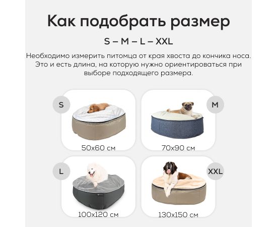 купить лежак для гигантской огромной  собаки Лежак для собак Pet Lounge размер до 150см XXL - Cappuccino (Premium)