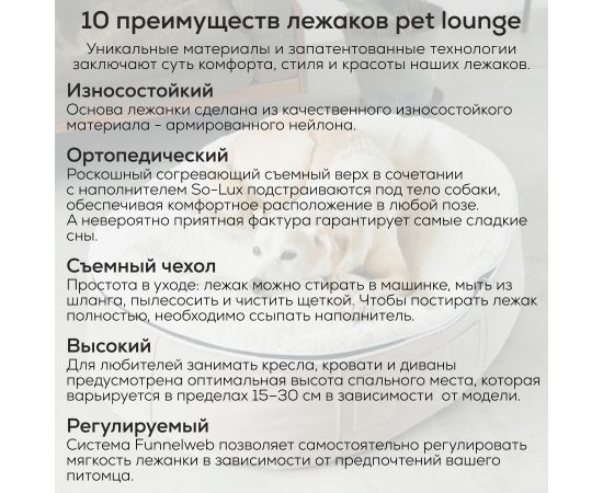 Купить  

Лежак для собак Pet Lounge Large - Cappuccino бежевый