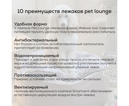 Купить  

Лежак для собак Pet Lounge Large - Cappuccino бежевый